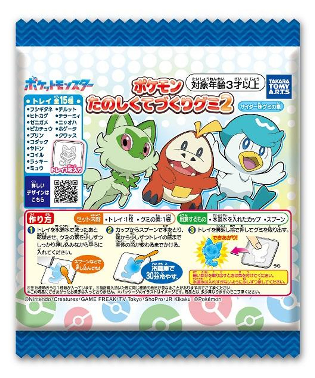 Pokémon Tezukuri Jelly Gummibonbon 8g